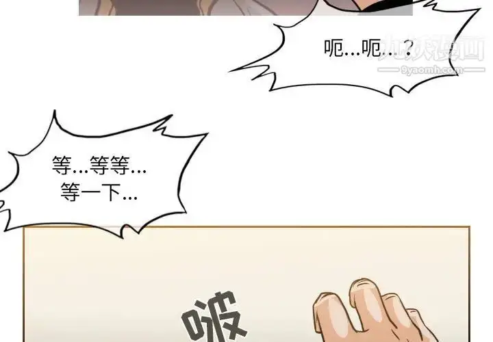 漫画《恶劣时代》第59话第3张图