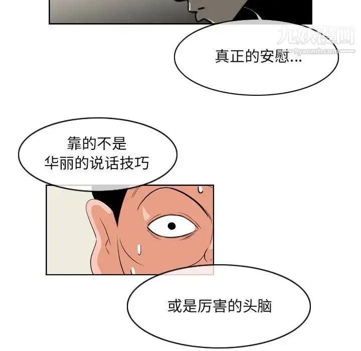漫画《恶劣时代》第59话第33张图
