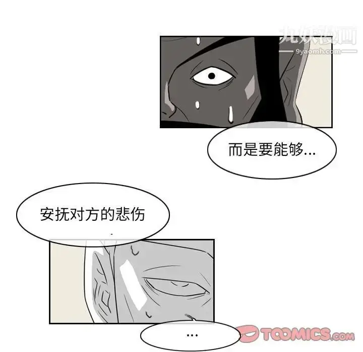 漫画《恶劣时代》第59话第34张图