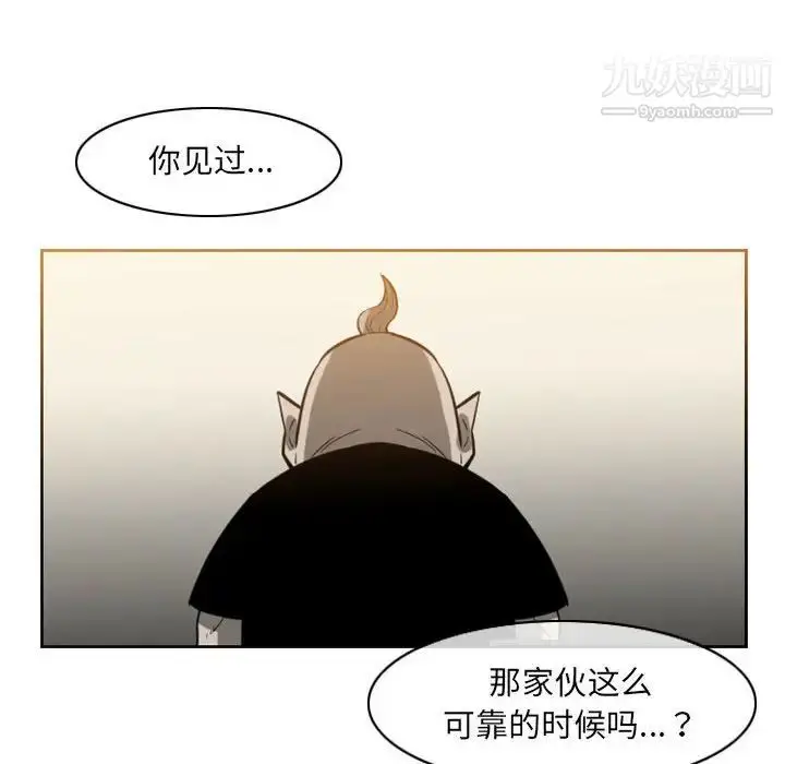 漫画《恶劣时代》第59话第35张图