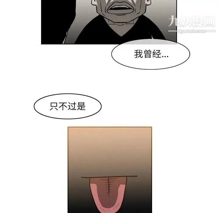 漫画《恶劣时代》第59话第41张图