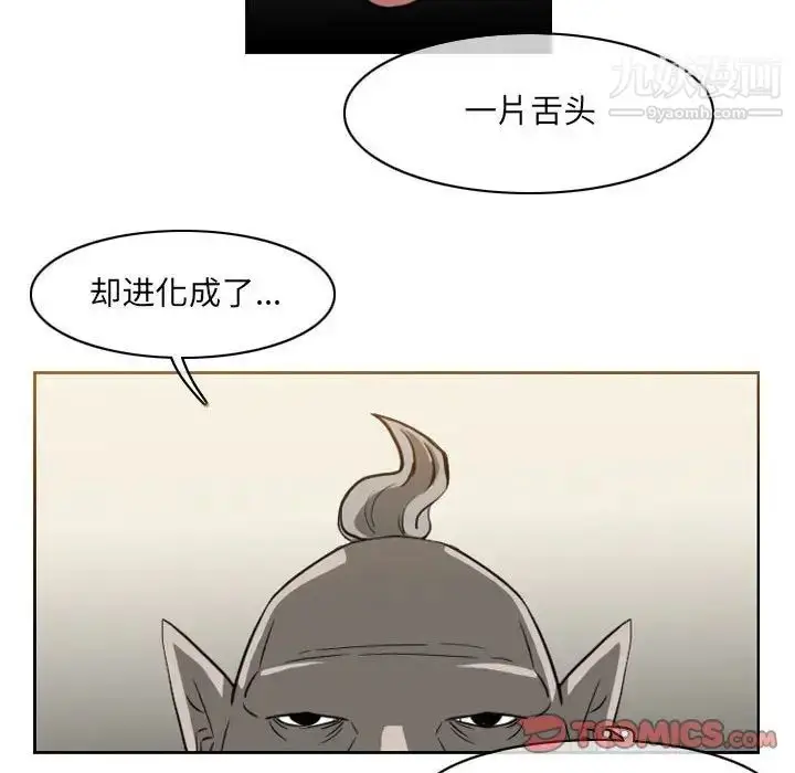 漫画《恶劣时代》第59话第42张图
