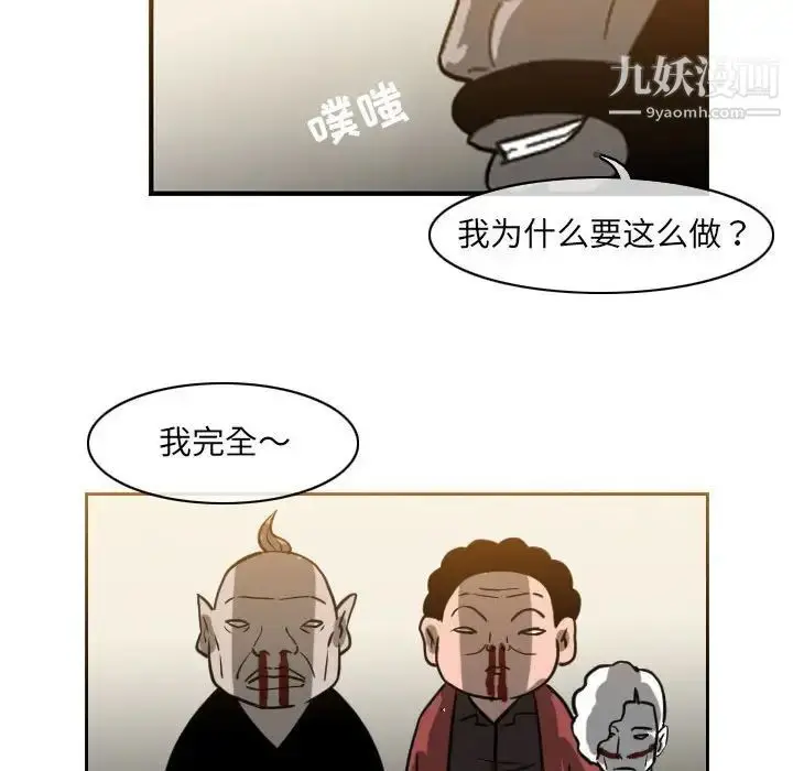 漫画《恶劣时代》第59话第49张图