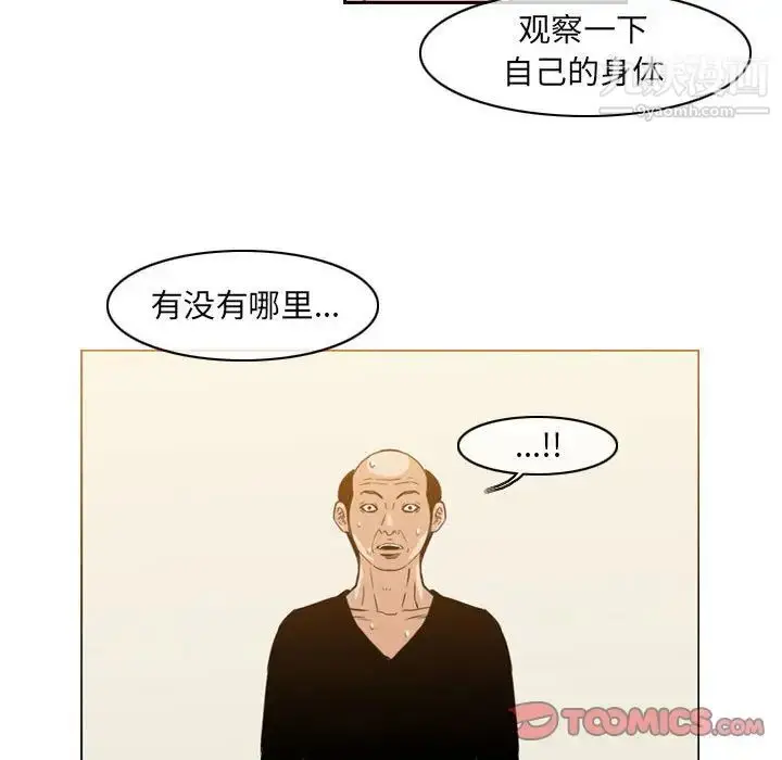 漫画《恶劣时代》第59话第58张图