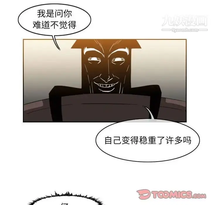 漫画《恶劣时代》第59话第60张图