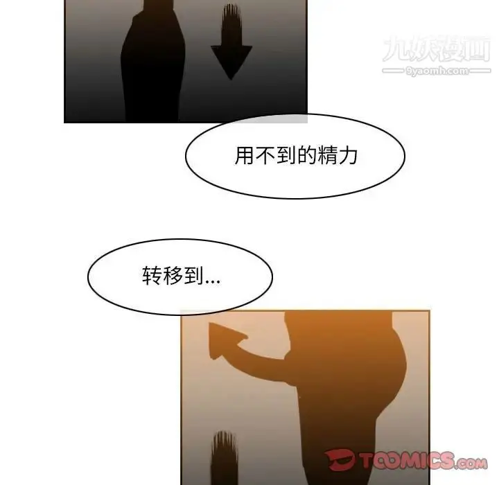 漫画《恶劣时代》第59话第64张图