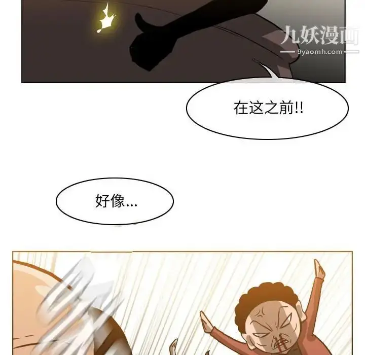漫画《恶劣时代》第59话第67张图