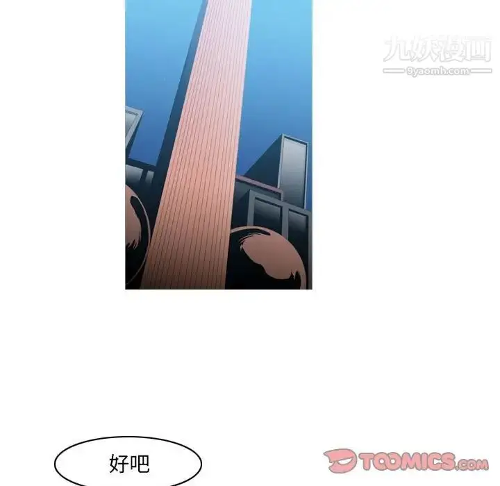 漫画《恶劣时代》第72话第10张图