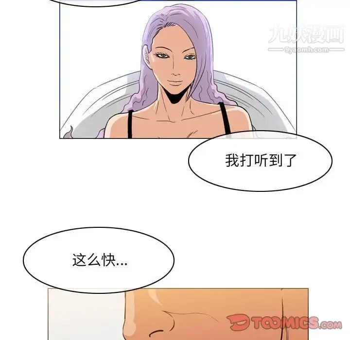 漫画《恶劣时代》第72话第12张图