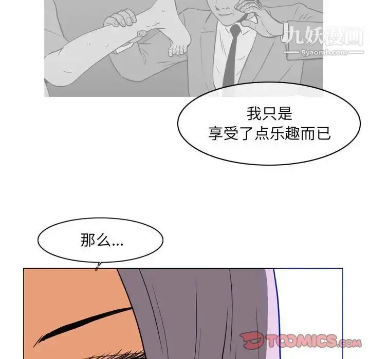 漫画《恶劣时代》第72话第14张图
