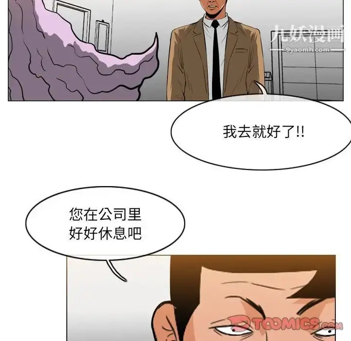 漫画《恶劣时代》第72话第16张图