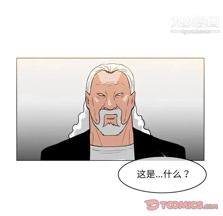 漫画《恶劣时代》第72话第24张图