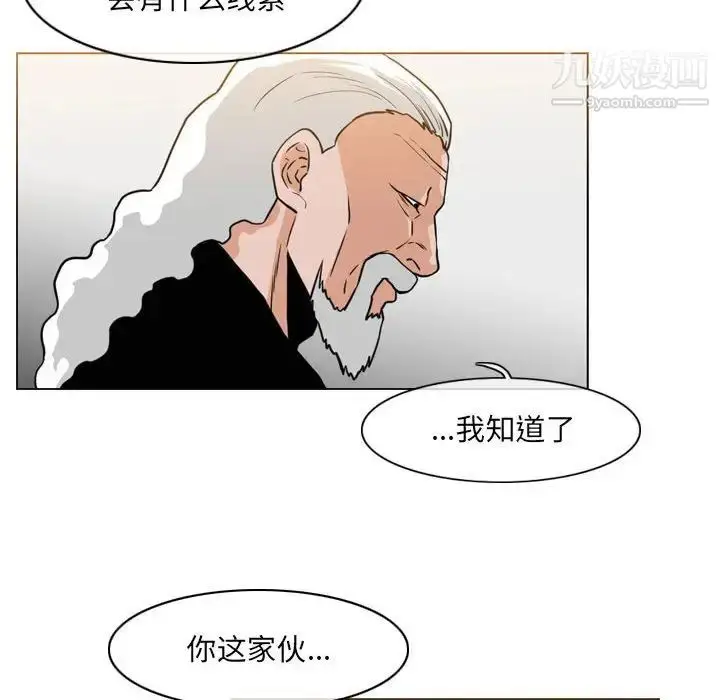 漫画《恶劣时代》第72话第27张图