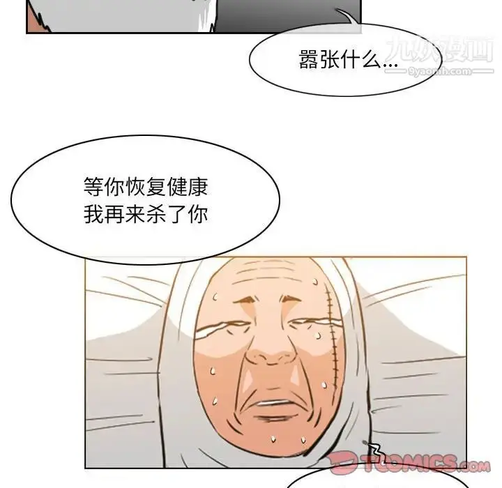 漫画《恶劣时代》第72话第34张图