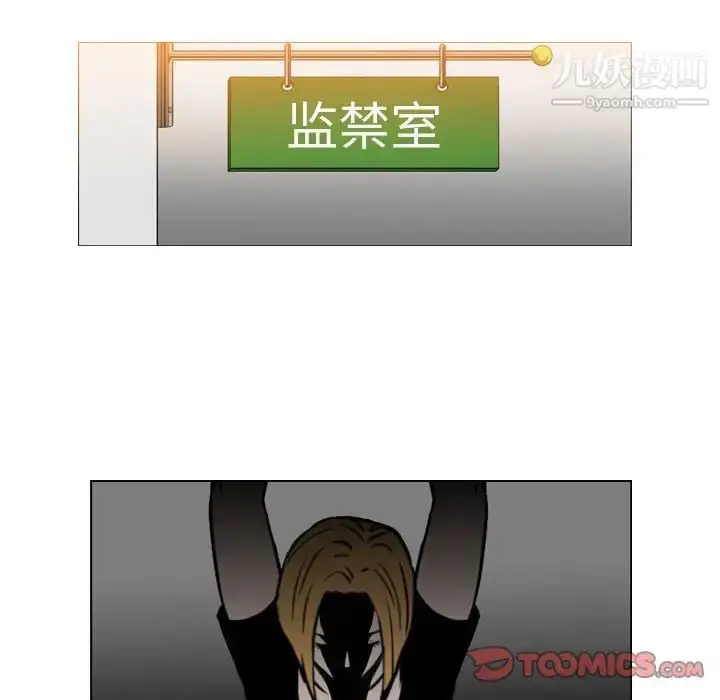 漫画《恶劣时代》第72话第36张图