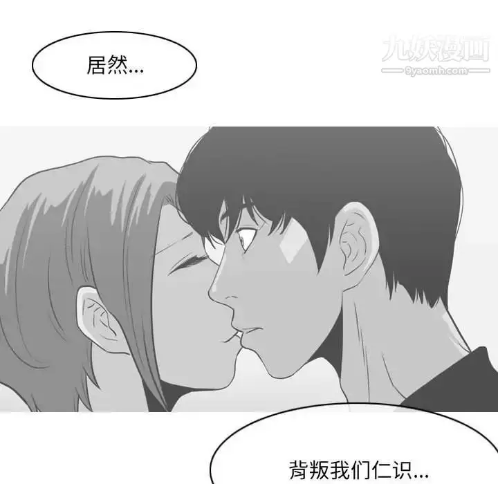 漫画《恶劣时代》第72话第41张图