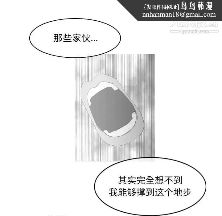漫画《恶劣时代》第72话第43张图