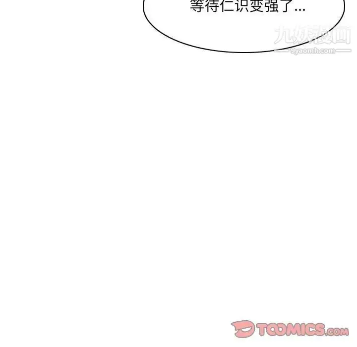 漫画《恶劣时代》第72话第46张图