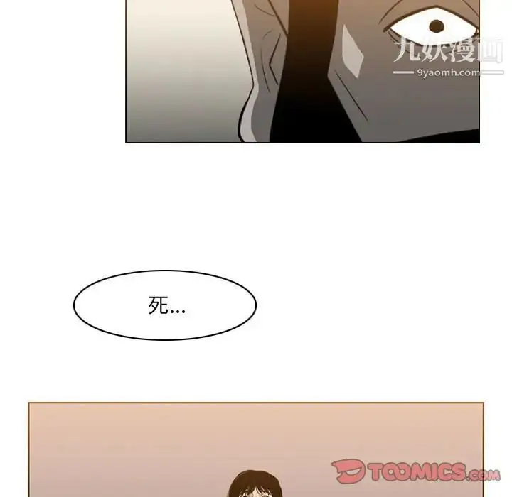 漫画《恶劣时代》第72话第50张图