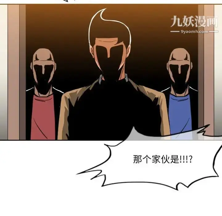 漫画《恶劣时代》第72话第61张图
