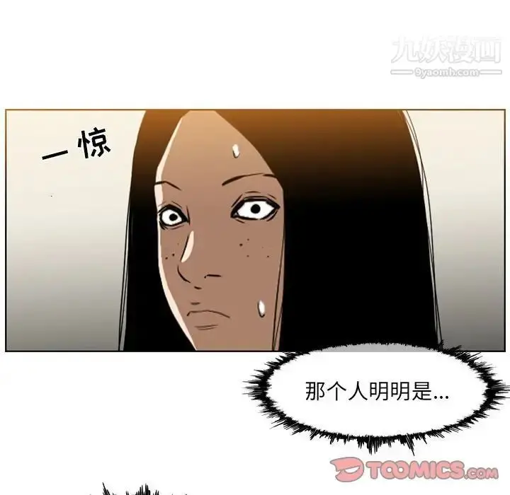 漫画《恶劣时代》第72话第62张图