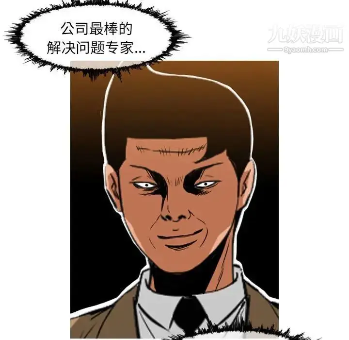 漫画《恶劣时代》第72话第63张图