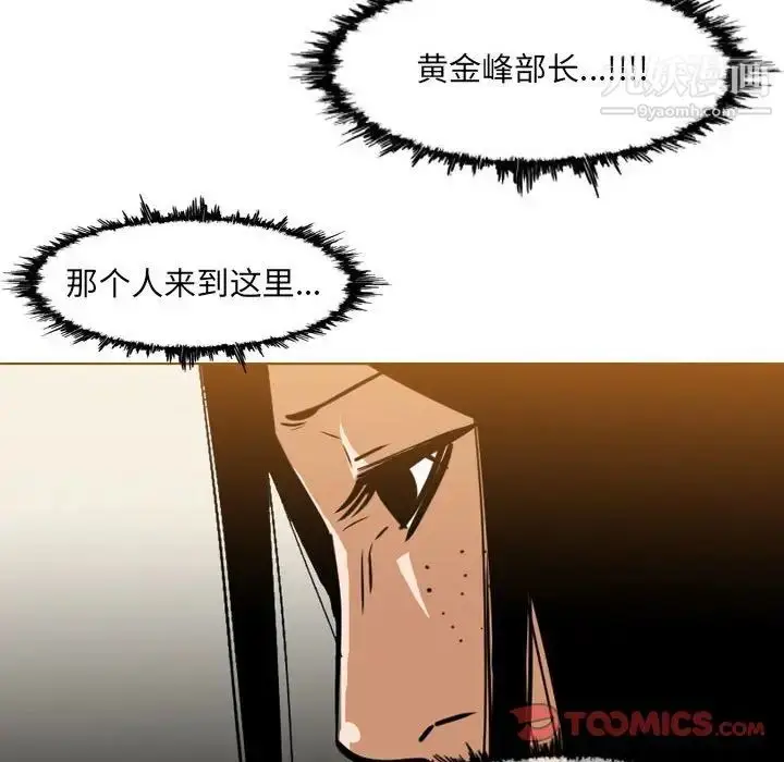 漫画《恶劣时代》第72话第64张图