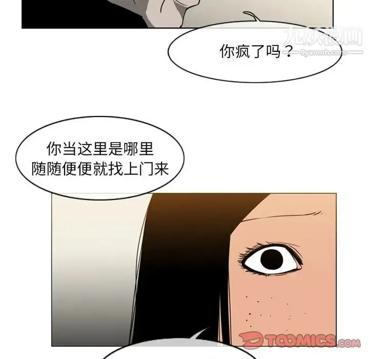 漫画《恶劣时代》第72话第66张图