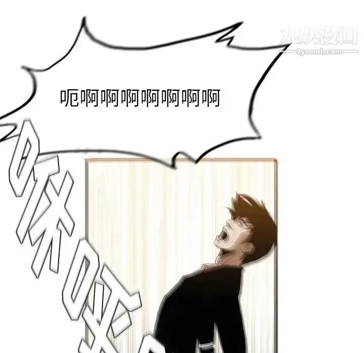 漫画《恶劣时代》第72话第7张图