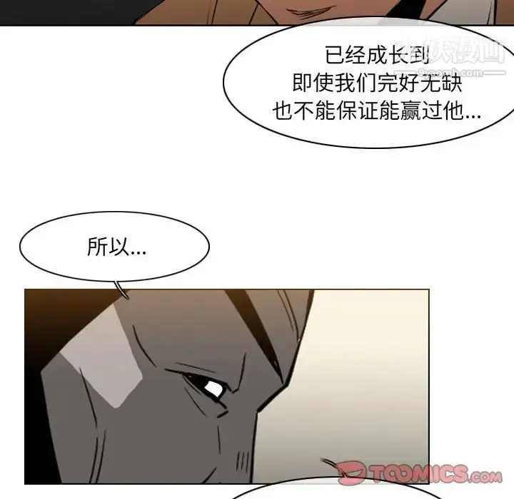 漫画《恶劣时代》第72话第74张图