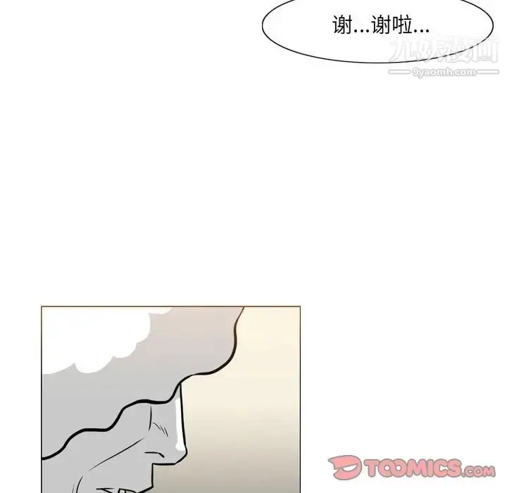 漫画《恶劣时代》第72话第76张图