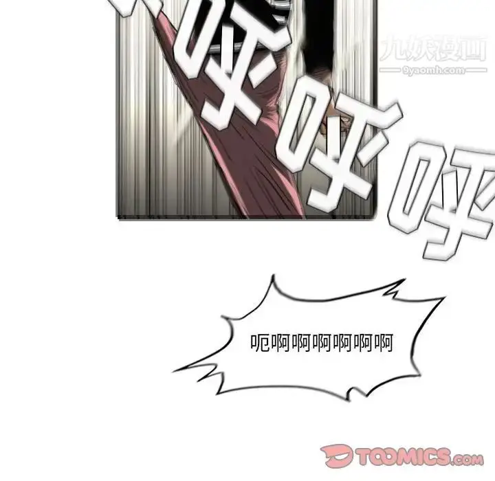 漫画《恶劣时代》第72话第8张图