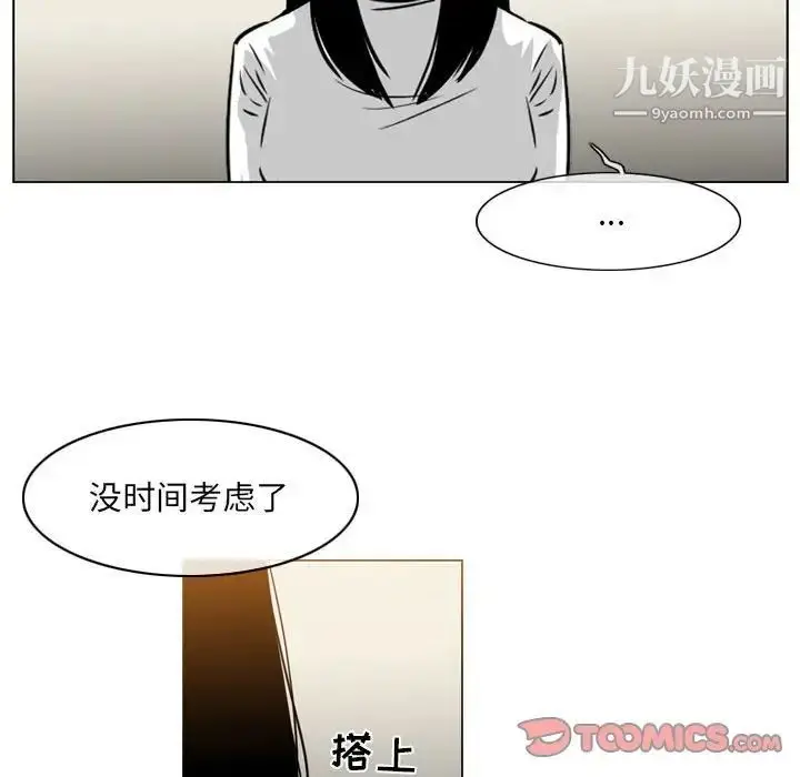 漫画《恶劣时代》第72话第80张图