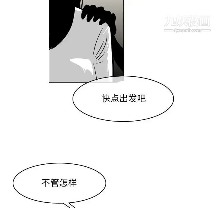 漫画《恶劣时代》第72话第81张图