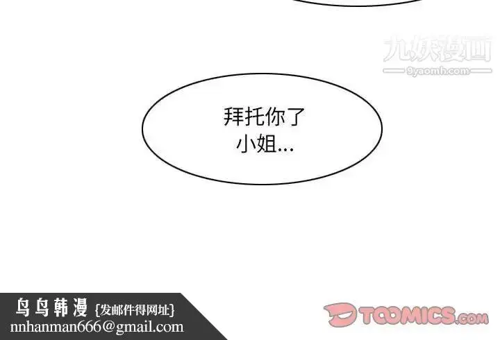 漫画《恶劣时代》第72话第84张图