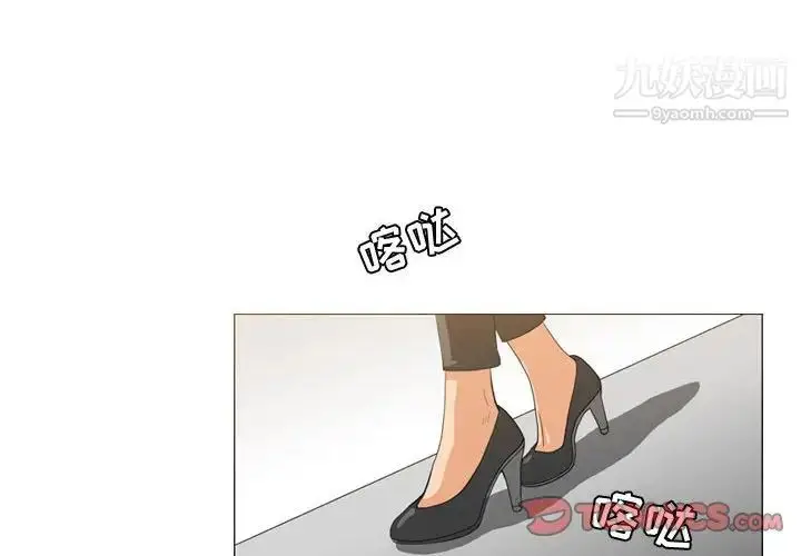 漫画《恶劣时代》第23话第2张图