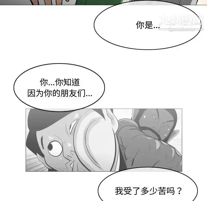漫画《恶劣时代》第23话第20张图