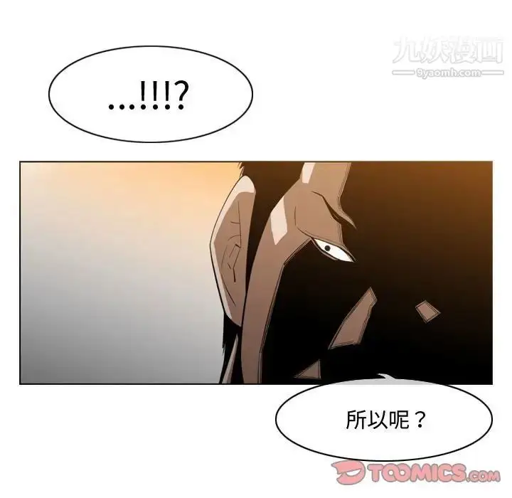漫画《恶劣时代》第23话第22张图