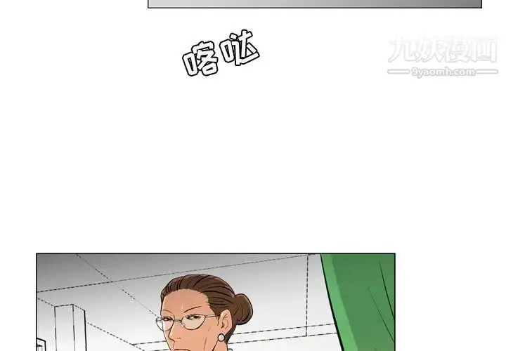 漫画《恶劣时代》第23话第3张图