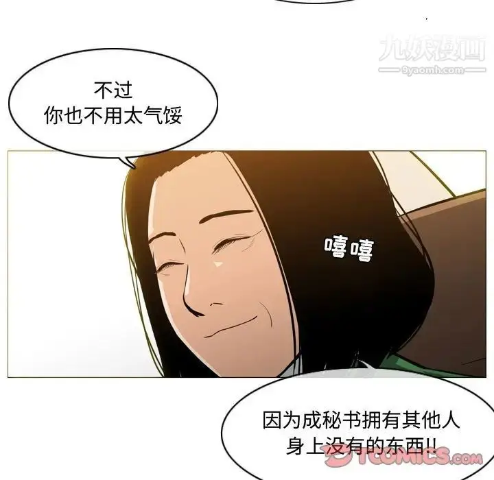漫画《恶劣时代》第23话第30张图
