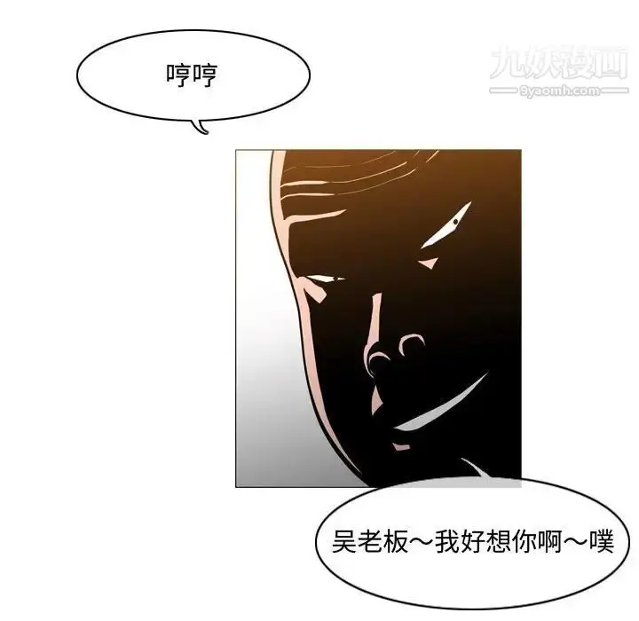 漫画《恶劣时代》第23话第33张图