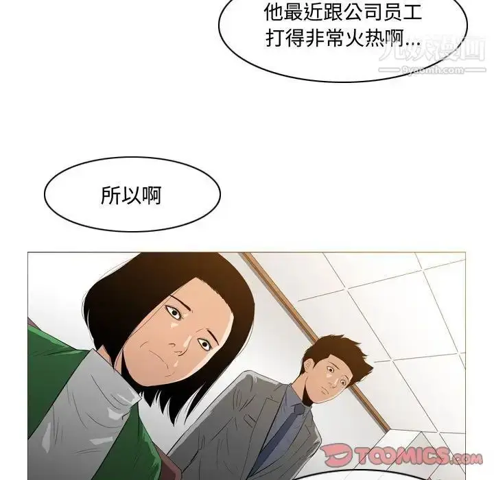 漫画《恶劣时代》第23话第42张图