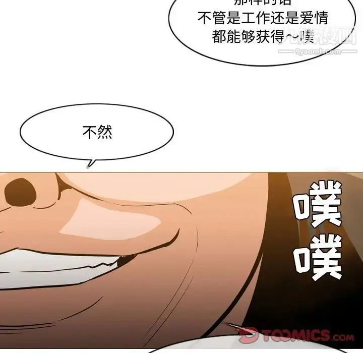 漫画《恶劣时代》第23话第46张图