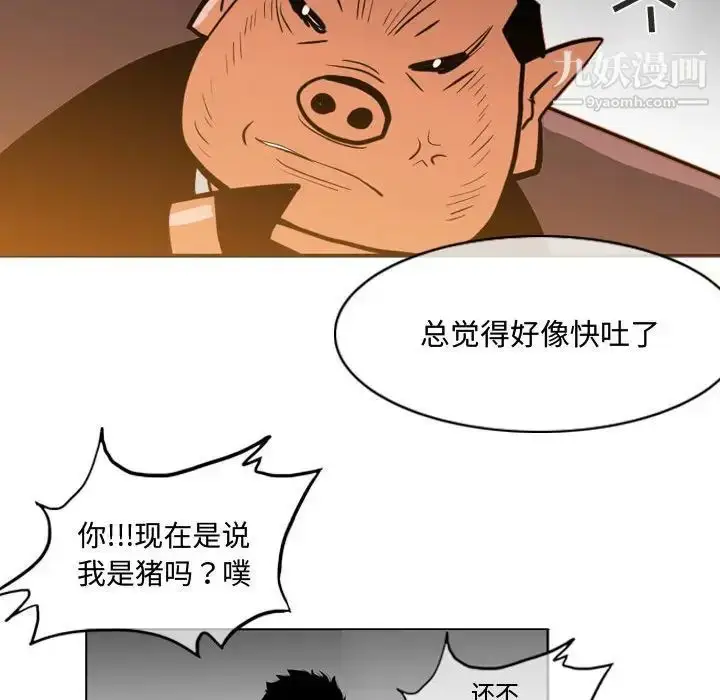漫画《恶劣时代》第23话第52张图