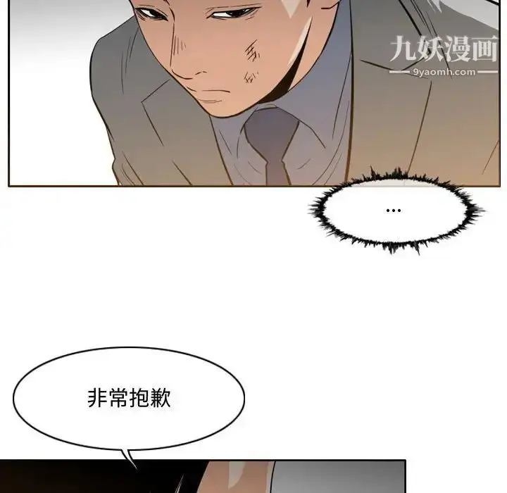 漫画《恶劣时代》第23话第57张图