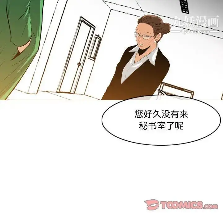 漫画《恶劣时代》第23话第6张图