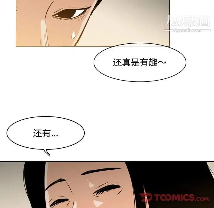 漫画《恶劣时代》第23话第66张图