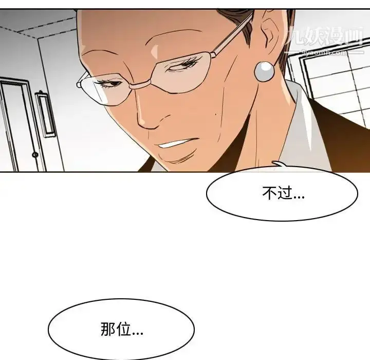 漫画《恶劣时代》第23话第7张图