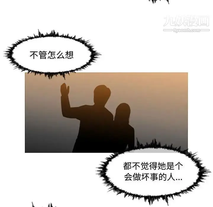 漫画《恶劣时代》第23话第71张图