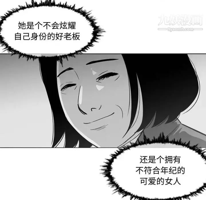 漫画《恶劣时代》第23话第72张图